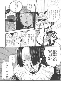 (C78) [Konohanaku (Konohana)] Onnagoroshi Hebi no Jigoku (One Piece)