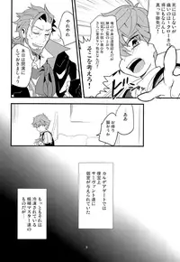 (Dai 5-ji ROOT4to5) [Quotation (Kiritachi)] ONCE UPON A TIME (Fate/Grand Order)