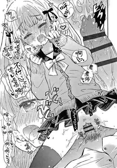 Sailor Fuku to Dokusen CHU Ch. 1-3