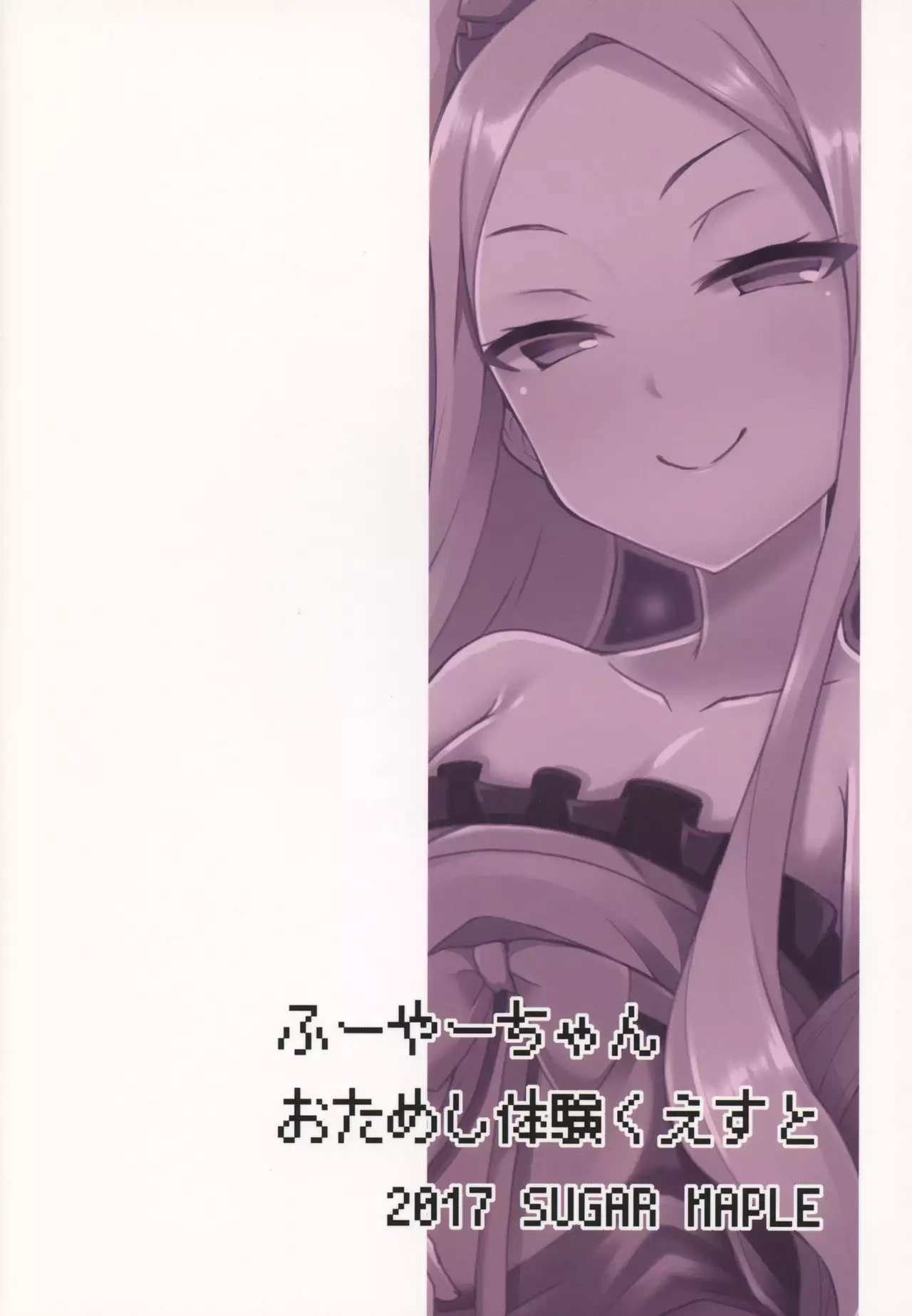 Fuya-chan Otameshi Taiken Quest