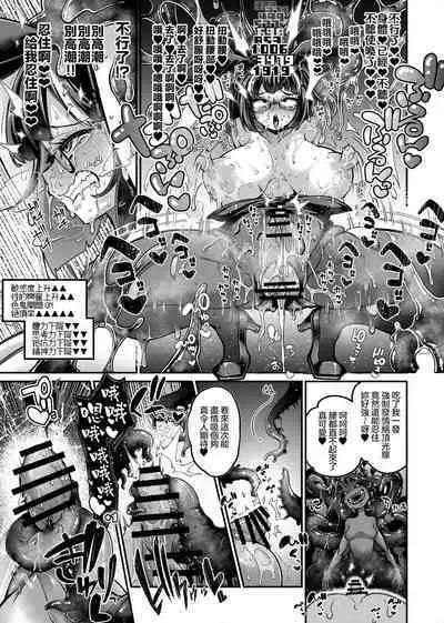 Reginetta-san vs Jashin Dungeon