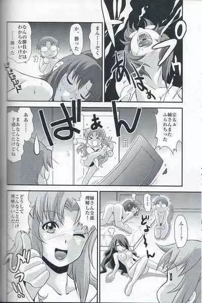 (C81) [MünchenGraph (Kita Kaduki, Mach II)] Cocking!! (WORKING!)