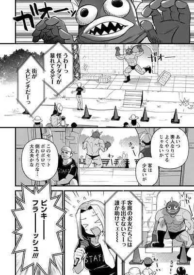 Nikurin mesu ochi akume jigoku