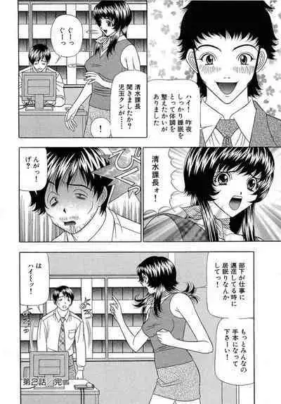 Kachou Toumei Shain 1