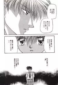 [Tsumugi Kyuuta] Bishounen Kinbaku Nisshi