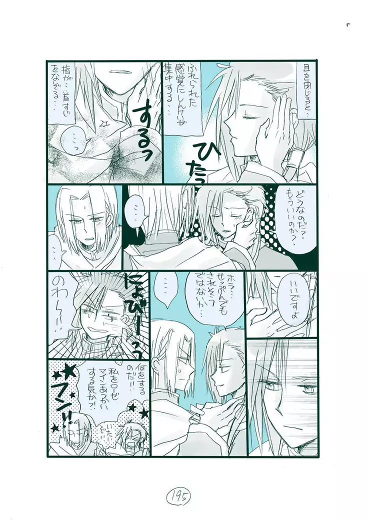 Dark Jimi na フェルジル no Mousou