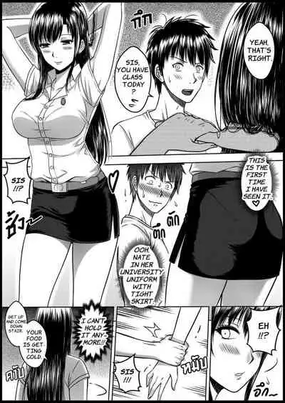 [XTER] My Sister.. 1 [English] [XNumbers]