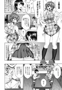 COMIC Shitsurakuten 2012-05