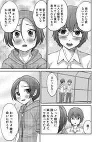 [Anthology] Otokonoko HEAVEN Vol. 16 [Digital]