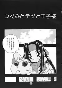 [Rocket Kyoudai] PATA PATA PATAPi ! (Akihabara Dennou Gumi)