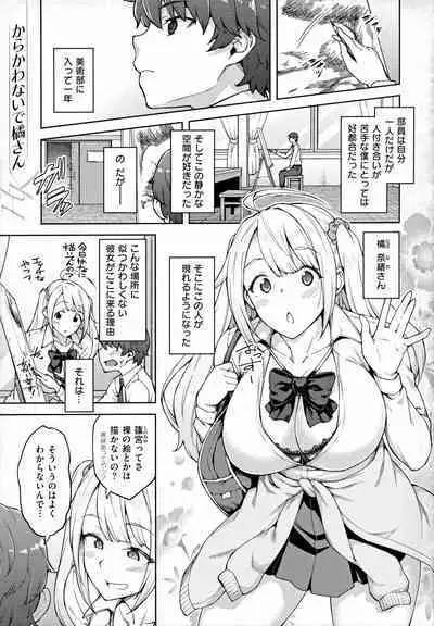 [Hiroya] Haruiro Kanojo