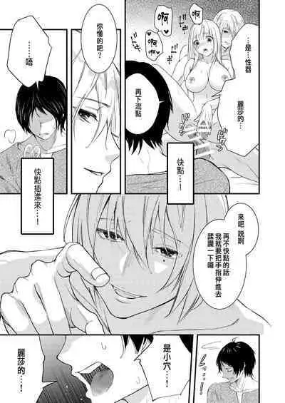 Junketsu no Shoujo Koibito no Me no Mae de NTR Kairaku Jigoku