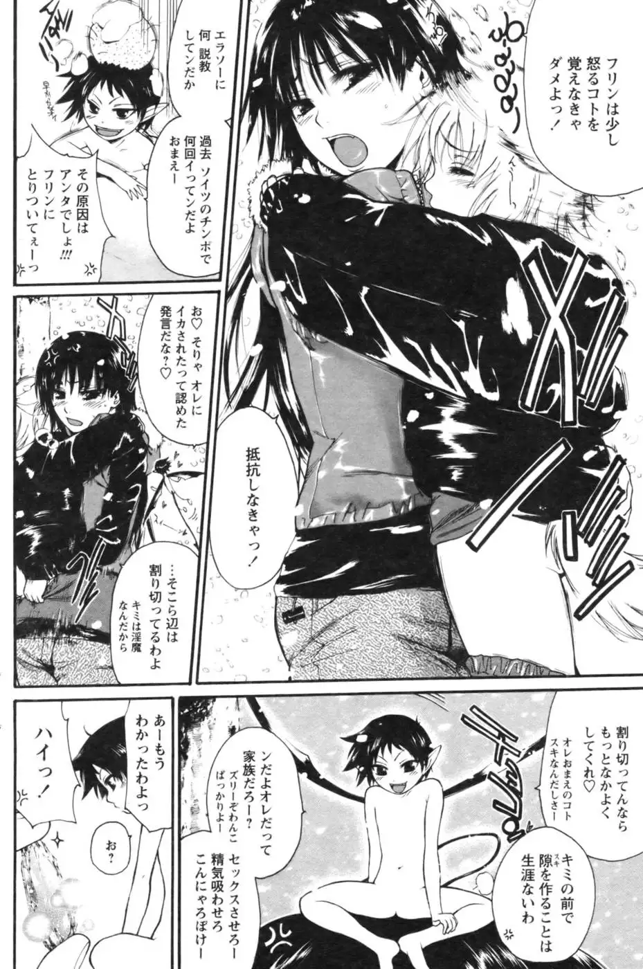 Kyou no Wanko Ch. 01-03