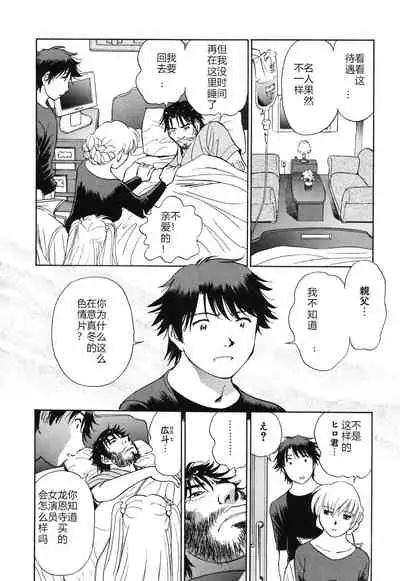 Horny Family 煽情的家族