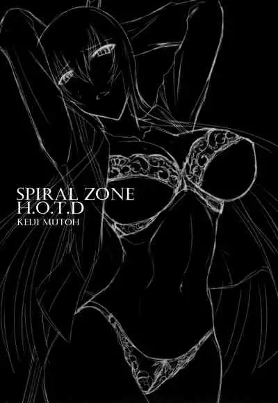 (C93) [STUDIO TRIUMPH (Mutou Keiji)] SPIRAL ZONE H.O.T.D (Gakuen Mokushiroku Highschool of The Dead) [English] {Hennojin}