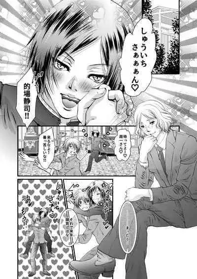 Yozora ni Ukabu Kurage ni Ai o Chikaeba