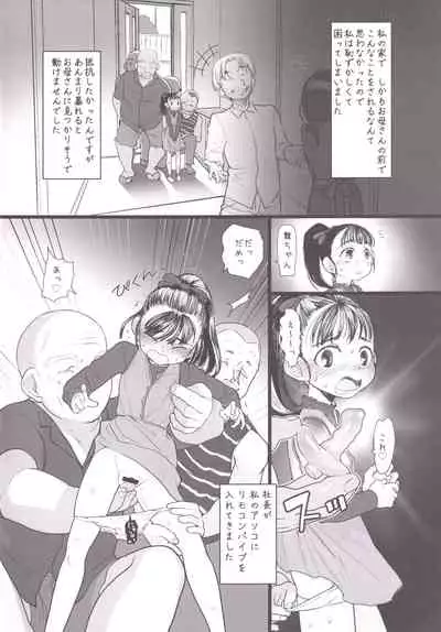 [Sugiura-ke (Sugiura Jirou)] Mai-chan no Otaku Houmon (THE IDOLM@STER CINDERELLA GIRLS) [Digital]