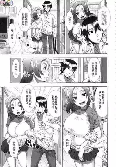 Hitozuma Life - Married Woman Life