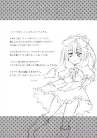 (Reitaisai 11) [Crea-Holic (Toshihiro)] Yaku + Ore + Kappa no Biorythm (Touhou Project)