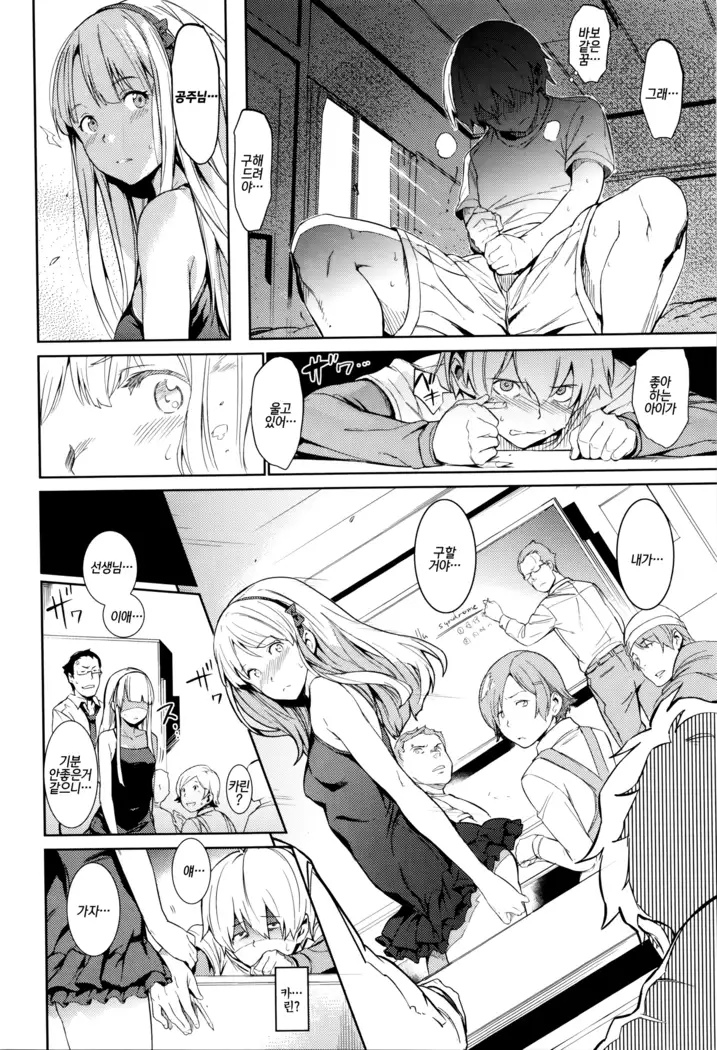 Girls Talk | 걸즈 토크