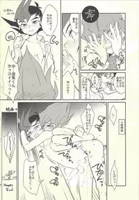 (C85) [Gokudou Daigensui (Kayama Noriaki)] LittlePony TragicShark (Yu-Gi-Oh! Zexal)