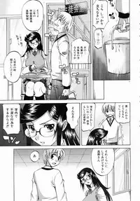 COMIC AUN 2006-07 Vol. 122