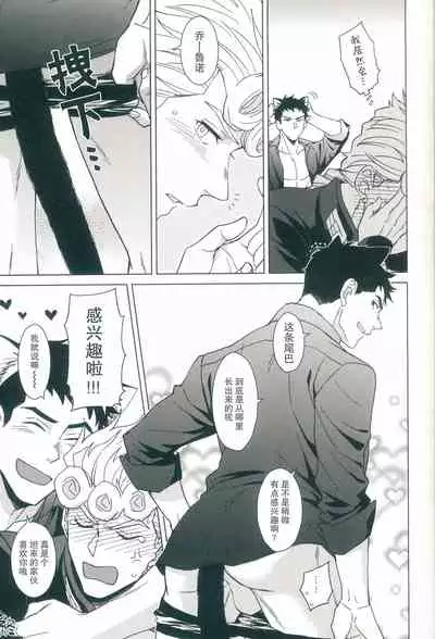 [Chikadoh (Halco)] Parēdo no sonosakihe (JoJo's Bizarre Adventure) [Chinese] [莉赛特汉化组]