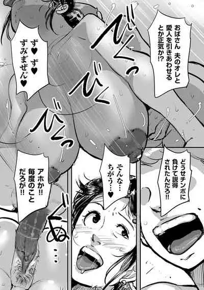 COMIC Kuriberon DUMA 2021-05 Vol. 26