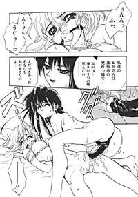 [Anthology] Haitoku no Rondo Vol. 1