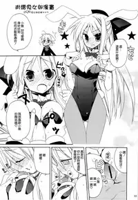 (C77) [ciaociao (Araki Kanao)] HAPPY EDEN Soushuuhen 2 (Hayate no Gotoku!) [Chinese] [CE家族社]