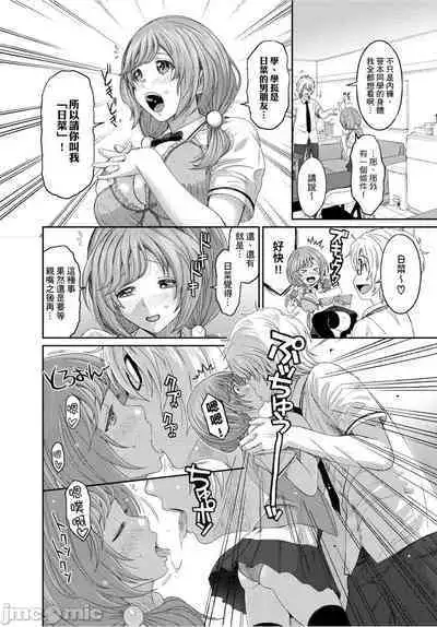 Hinamix | 日菜有够骚