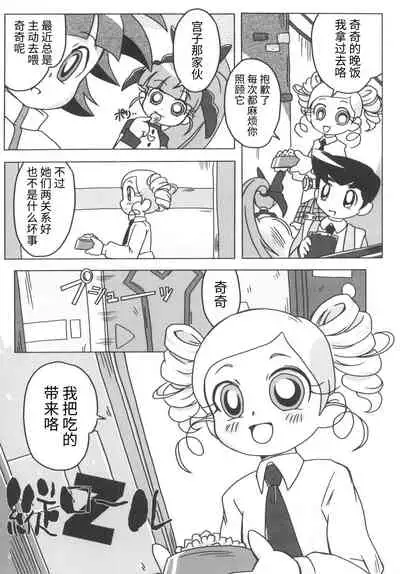 Amashuu NO Pant Taterooru Z