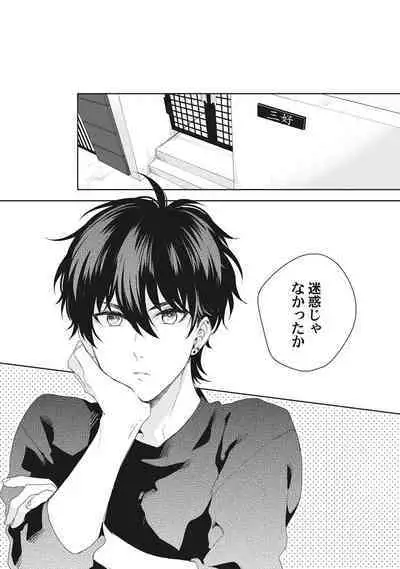 Ore o Mite. - I want you to see me.