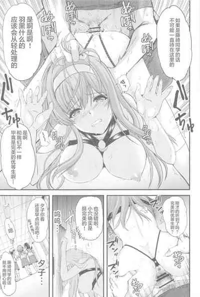 [HIGH RISK REVOLUTION (Aizawa Hiroshi, Iwasaki Hiromasa)] Shiori Dai-Go-Shou Tenshi Shikkaku Shinsouban (Tokimeki Memorial) [Chinese]