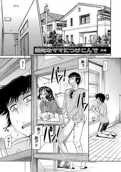 Mama wa Boku no Mono