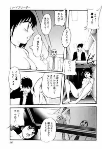 [Kazusa Shima] Hard Breeder Second