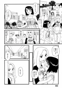 COMIC 0EX Vol. 11 2008-11