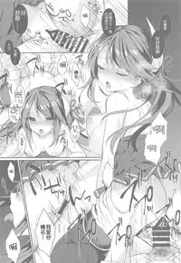 Ganbaru Shikikan ni Gohoubi o!