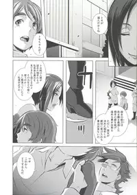 [Butcha-U] THE SEX SWEEPERS