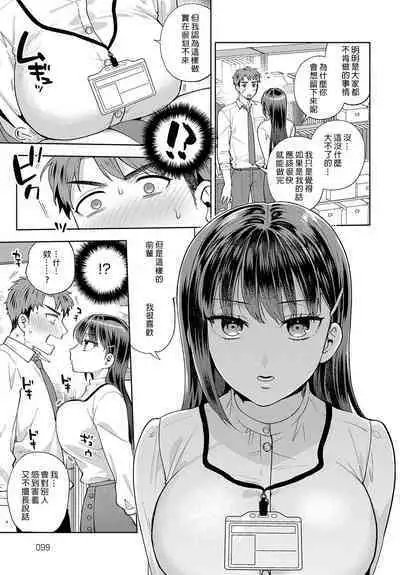 Tabe chatte Ii desu ka