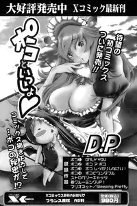 COMIC Papipo 2006-10