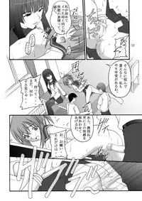 (C77) [Asanoya (Kittsu, Amaniji)] Ore wa Otoko da- (Kampfer) [Digital]