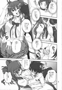 (C80) [PX-Real (Kumoi Takashi)] Himitsu no Melody (Suite Precure♪)