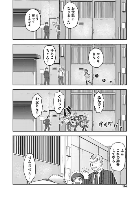 COMIC Megastore Alpha 2017-01