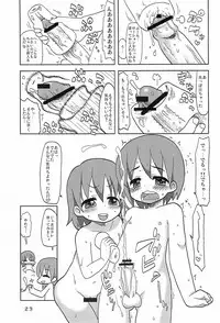 (Misora-machi Seijin no Tsudoi) [Gorotaishi (Various)] Ore no Yome (Ojamajo Doremi)