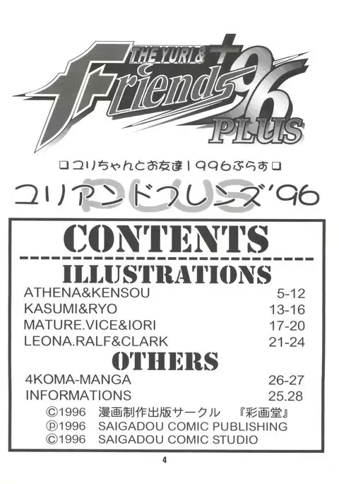 The Yuri&Friends '96 Plus