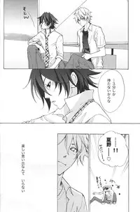 [Kaintei] Puppet (Shiki)