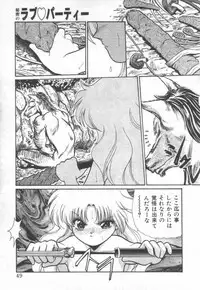 [Cremutsu Cule] Himitsu no Love Party