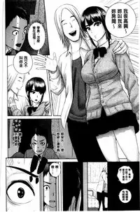 [Yamakumo] Closet | 衣櫃外的淫景 [Chinese]