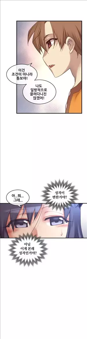 Master in My Dreams Ch.90-130